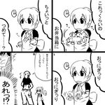  comic flandre kaibutsu_oujo loungena p!? translation_request 