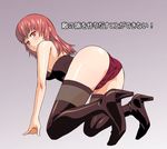  all_fours ass bad_id bad_pixiv_id boots legs long_legs mabinogi mokke_(mokke99) panties red_eyes red_hair solo succubus_(mabinogi) thighhighs thighs underwear 