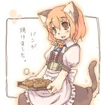  7010 animal_ears bell bread copyright_request food lowres maid oekaki solo tail 