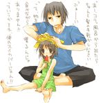  1girl barefoot brother_and_sister feet food kyon kyon_no_imouto popsicle siblings sitting suzumiya_haruhi_no_yuuutsu suzushiro_kurumi translated watermelon_bar 