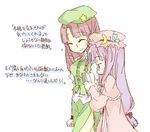  bespectacled check_translation glasses hong_meiling lowres multiple_girls oekaki patchouli_knowledge raina reading touhou translated translation_request 