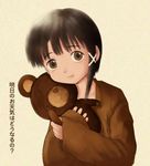  bear brown_eyes brown_hair iwakura_lain serial_experiments_lain toy 