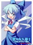  :d blouse blue_dress blue_eyes blue_hair blue_ribbon bow cirno crossed_arms dress hair_bow ice ice_wings looking_at_viewer open_mouth red_bow red_ribbon ribbon short_hair short_sleeves smile solo touhou translation_request v-shaped_eyebrows white_blouse wing_collar wings yuuki_keisuke 