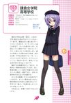  koi seifuku tagme thigh-highs 