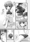  1girl ass barefoot bikini comic feet greyscale kyon metal_gear_(series) metal_gear_solid metal_gear_solid_3 monochrome nagato_yuki partially_translated suzumiya_haruhi_no_yuuutsu swimsuit translation_request yuuji 