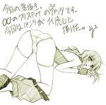  christina_sierra gundam gundam_00 lowres monochrome panties solo soyosoyo thighhighs underwear 