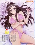  artist_request bikini breasts kanokon large_breasts long_hair lying minamoto_chizuru no_nose purple_eyes side-tie_bikini solo swimsuit 