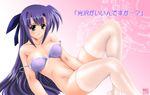  bare_shoulders blush bottomless bow bra breasts ginga_nakajima green_eyes kamogawa_tanuki large_breasts lingerie long_hair lyrical_nanoha mahou_shoujo_lyrical_nanoha_strikers nipple_slip nipples purple_hair solo thighhighs underwear 