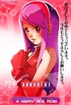  2005 asamiya_athena character_name copyright_name earrings falcoon gloves hairband jewelry long_hair new_year pink_background purple_eyes purple_hair red_hairband snk solo star star_earrings the_king_of_fighters 