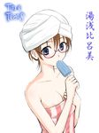  areola_slip areolae blue_eyes blush breasts brown_hair cleavage copyright_name food glasses looking_at_viewer naked_towel niwatori_kokezou pink-framed_eyewear popsicle semi-rimless_eyewear solo striped_towel towel translation_request true_tears vertical-striped_towel white_towel yuasa_hiromi 