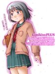  bag blush kibina_high_school_uniform kimi_kiss nyazui school_uniform shijou_mitsuki short_hair skirt solo 