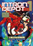  80s cover cover_page highres intron_depot nail_polish oldschool red_nails shirou_masamune solo thighhighs 