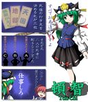  3koma blush bow card closed_eyes comic fukaiton green_hair grey_eyes hair_bobbles hair_ornament hat japanese_clothes multiple_girls onozuka_komachi pointing red_hair ribbon rod_of_remorse shiki_eiki shoes short_hair skirt socks touhou translated 