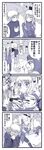  2girls 4koma agrias_oaks blood blush bra braid breasts comic d_kurouri final_fantasy final_fantasy_tactics highres knight large_breasts lingerie long_hair meliadoul_tengille monochrome multiple_girls nosebleed ramza_beoulve single_braid sword torn_clothes translated underwear weapon 