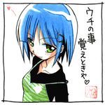  aizawa_sakuya black_border black_shirt blue_hair border green_eyes hata_kenjirou hayate_no_gotoku! heart long_sleeves looking_to_the_side lowres shirt short_hair short_over_long_sleeves short_sleeves signature smile solo tank_top upper_body 