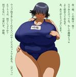  1girl bathing_suit bb black_hair bleach blush breasts cleavage fat gigantic_breasts green_background hips huge_breasts large_breasts looking_at_viewer obese one-piece_swimsuit penguindou plump school_swimsuit simple_background soifon solo sui-feng swimsuit text translation_request wide_hips 