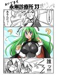  alternate_breast_size antennae blue_eyes blush breast_expansion breasts cape cirno comic daiyousei green_hair large_breasts long_hair mai_jin multiple_girls older pill short_hair touhou transformation translated wriggle_nightbug 