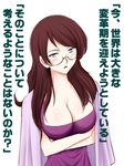  breasts cleavage glasses gundam gundam_00 kati_mannequin large_breasts mole mole_under_mouth niwatori_kokezou solo translated 