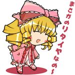  blonde_hair bow chibi hina_ichigo kajun lowres pink_bow rozen_maiden solo 