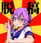  1girl flower hair_between_eyes hair_flower hair_ornament kantai_collection long_hair looking_at_viewer macedonian_flag purple_eyes purple_hair shino_(ponjiyuusu) shiny shiny_skin short_sleeves side_ponytail smile solo sunburst thumbs_up translation_request upper_body 