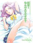  artist_request bed breasts code_geass cornelia_li_britannia impossible_clothes impossible_shirt kneehighs large_breasts long_hair lying purple_eyes purple_hair school_uniform serafuku shirt skirt socks solo translated 