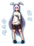  :c alternate_costume animal_ears bike_shorts breasts bunny_ears frown laboto lavender_hair long_hair medium_breasts pigeon-toed red_eyes reisen_udongein_inaba solo touhou translation_request very_long_hair wide_hips 