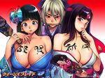  areolae black_hair blonde_hair blue_eyes body_writing breasts cleavage echidna f.s. hagoita hair_ornament headband japanese_clothes kimono large_breasts menace mouth_hold multiple_girls open_clothes open_kimono paddle queen's_blade red_eyes setra short_hair tomoe translated 