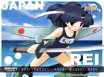  2008 a6m_zero aircraft airplane black_eyes blue_hair blush calendar_(medium) cloud day fighting_stance flat_chest flying headband highres january jiji katana long_hair mecha_musume moe_moe_niji_taisen_ryaku name_tag official_art one-piece_swimsuit open_mouth outdoors ponytail propeller rei_(moe_moe_niji_taisen_ryaku) school_swimsuit sky solo swimsuit sword thighhighs translated wallpaper water weapon wings world_war_ii 