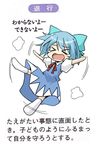  &gt;_&lt; bow cirno closed_eyes smile solo touhou translated ushiki_yoshitaka 