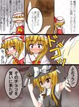  blonde_hair blush chocolate comic flandre_scarlet grin hat kirisame_marisa mob_cap mouth_hold multiple_girls oekaki one_side_up open_mouth smile tears touhou translated 