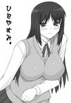  breasts greyscale kurusugawa_ayaka large_breasts monochrome school_uniform shichimenchou solo to_heart 
