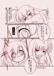  comic fate_testarossa ginga_nakajima lyrical_nanoha mahou_shoujo_lyrical_nanoha_strikers monochrome multiple_girls tamu_(mad_works) translated valentine 