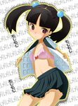  artist_request black_hair blush bra brown_eyes cellphone lingerie open_clothes open_shirt otonashi_meru phone sayonara_zetsubou_sensei shirt skirt solo twintails underwear 