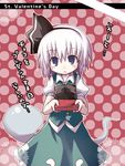  dollar hitodama incoming_gift konpaku_youmu konpaku_youmu_(ghost) looking_at_viewer solo touhou translated valentine 