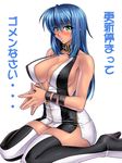  blue_hair blush boots breasts choker cleavage collar covered_nipples emina&amp;aki emina_(emina&amp;aki) green_eyes huge_breasts kagami_hirotaka long_hair open_clothes open_shirt original shirt sideboob solo tears thigh_boots thighhighs unzipped 