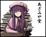  book book_stack chair expressionless kasa looking_away patchouli_knowledge sitting solo table touhou 