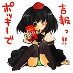  bangs food futami_yayoi hat looking_at_viewer mouth_hold panties pocky shameimaru_aya solo striped striped_panties thighhighs touhou underwear 