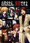  6+girls beatrice beret black_hair blonde_hair blue_eyes brown_hair card cravat crown dress everyone formal gouda_toshirou grin hat hime_cut kanon_(umineko) long_hair multiple_boys multiple_girls nanjou_terumasa necktie red_hair ronoue_genji shannon short_hair smile suit suzushiro_kurumi umineko_no_naku_koro_ni ushiromiya_battler ushiromiya_eva ushiromiya_george ushiromiya_jessica ushiromiya_kinzou ushiromiya_kyrie ushiromiya_maria ushiromiya_natsuhi ushiromiya_rosa white_hair 