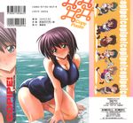  barcode blush breasts chibi cleavage copipe futanari green_eyes highres huge_breasts isbn kawaraya_a-ta leaning_forward multiple_girls one-piece_swimsuit pool purple_hair school_swimsuit short_hair swimsuit text_focus water wet 