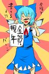  artist_request bow calligraphy_brush cirno paintbrush smile solo touhou wings 