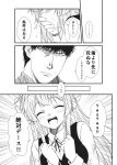  1boy 1girl absurdres bangs blush cigarette collarbone collared_shirt comic covering_mouth eyebrows_visible_through_hair eyes_closed greyscale hairband half-closed_eyes happy_tears highres holding holding_cigarette kamio_reiji_(yua) kantai_collection kongou_(kantai_collection) long_hair monochrome open_mouth petting serious shirt short_hair sidelocks smoking spiked_hair sweatdrop tearing_up tears translation_request vest yua_(checkmate) 