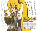  akita_neru blonde_hair blush cellphone detached_sleeves long_hair nail_polish navel necktie phone pleated_skirt side_ponytail skirt smith_hioka solo sweatdrop translated tsurime very_long_hair vocaloid yellow_nails 