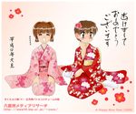  2girls akeome artist_request cardcaptor_sakura genderswap genderswap_(mtf) happy_new_year japanese_clothes kimono kinomoto_sakura li_xiaolang multiple_girls new_year 