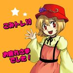  aki_minoriko arm_up blonde_hair dress elista eyebrows food fruit grapes hat long_sleeves looking_at_viewer lowres open_mouth orange_background red_eyes red_hat ribbon short_hair simple_background smile solo star touhou translation_request upper_body waving wide_sleeves 