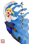  artoria_pendragon_(all) chop clenched_hand dragon_uppercut fate/stay_night fate_(series) jumping kosame_daizu pantyhose punching saber solo 
