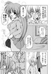  1girl comic greyscale hetero johnny_(from_scratch) lyrical_nanoha mahou_shoujo_lyrical_nanoha_strikers monochrome school_uniform side_ponytail takamachi_nanoha translated yuuno_scrya 