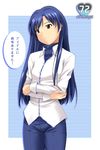  blue_eyes blue_hair blush border cowboy_shot crossed_arms denim horizontal_stripes idolmaster idolmaster_(classic) idolmaster_1 jeans kisaragi_chihaya long_sleeves looking_afar looking_away looking_to_the_side nishi_(count2.4) pants solo standing striped translated 