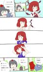  +_+ 2girls artist_request bat_wings bird black_hair camera comic cosplay crow dressing evil_grin evil_smile fake_wings geta grin hat head_wings headband koakuma koakuma_(cosplay) multiple_girls o_o onozuka_komachi paparazzi red_eyes red_hair shameimaru_aya smile sparkle spoken_exclamation_mark tengu-geta touhou translated undressing voyeurism wings 