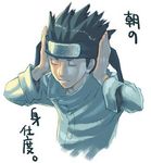  aburame_shino arms_up artist_request black_hair closed_eyes closed_mouth headband logo long_sleeves lowres male_focus naruto naruto_(series) ninja solo spiked_hair sweater 