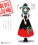  aka_ringo front_ponytail green_eyes green_hair hair_ribbon kagiyama_hina ribbon simple_background solo touhou translated 